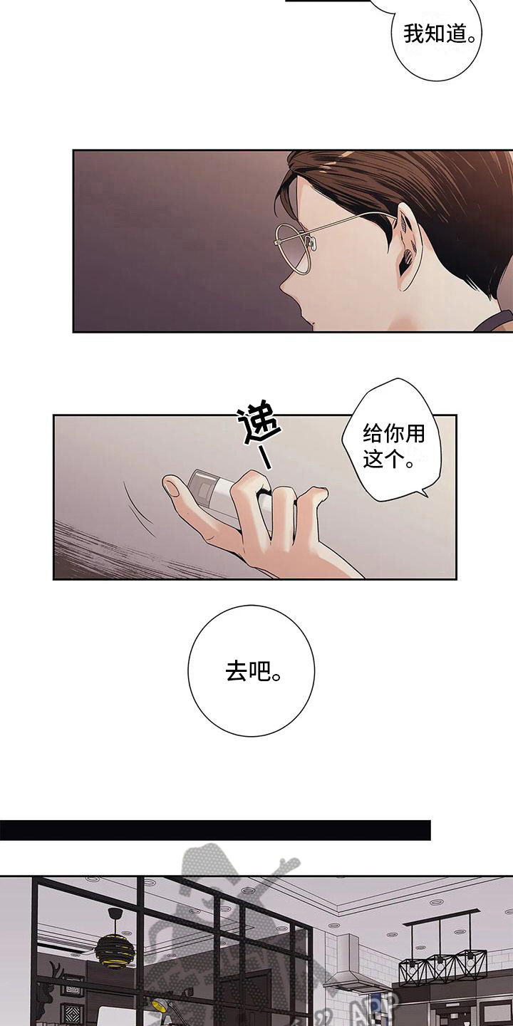 第4章：扫尾4