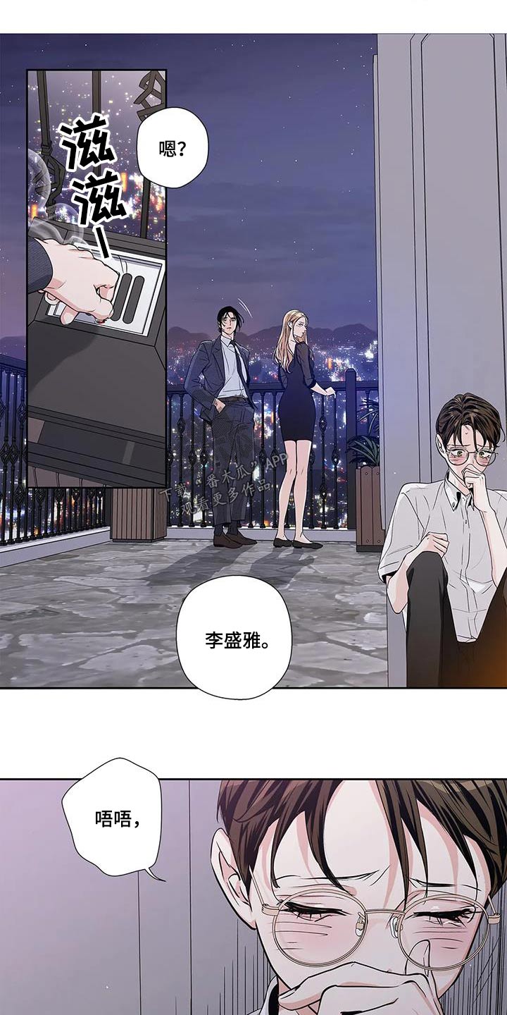不枉此生是什么歌漫画,第57章：【番外完结】表达4图