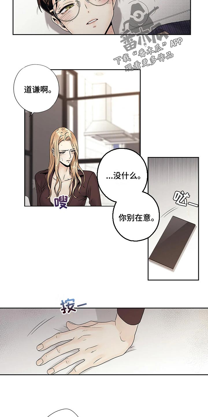 第27章：到此为止2