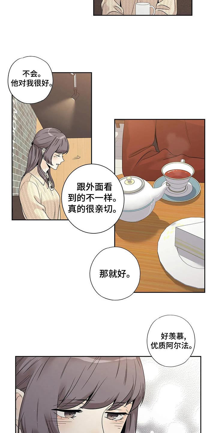 第41章：已经变了2