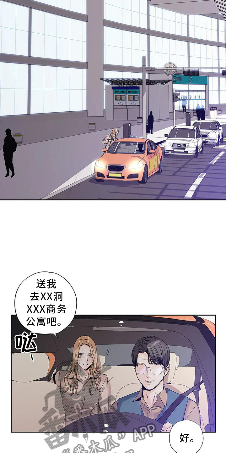 不枉此生是什么歌漫画,第33章：过分5图