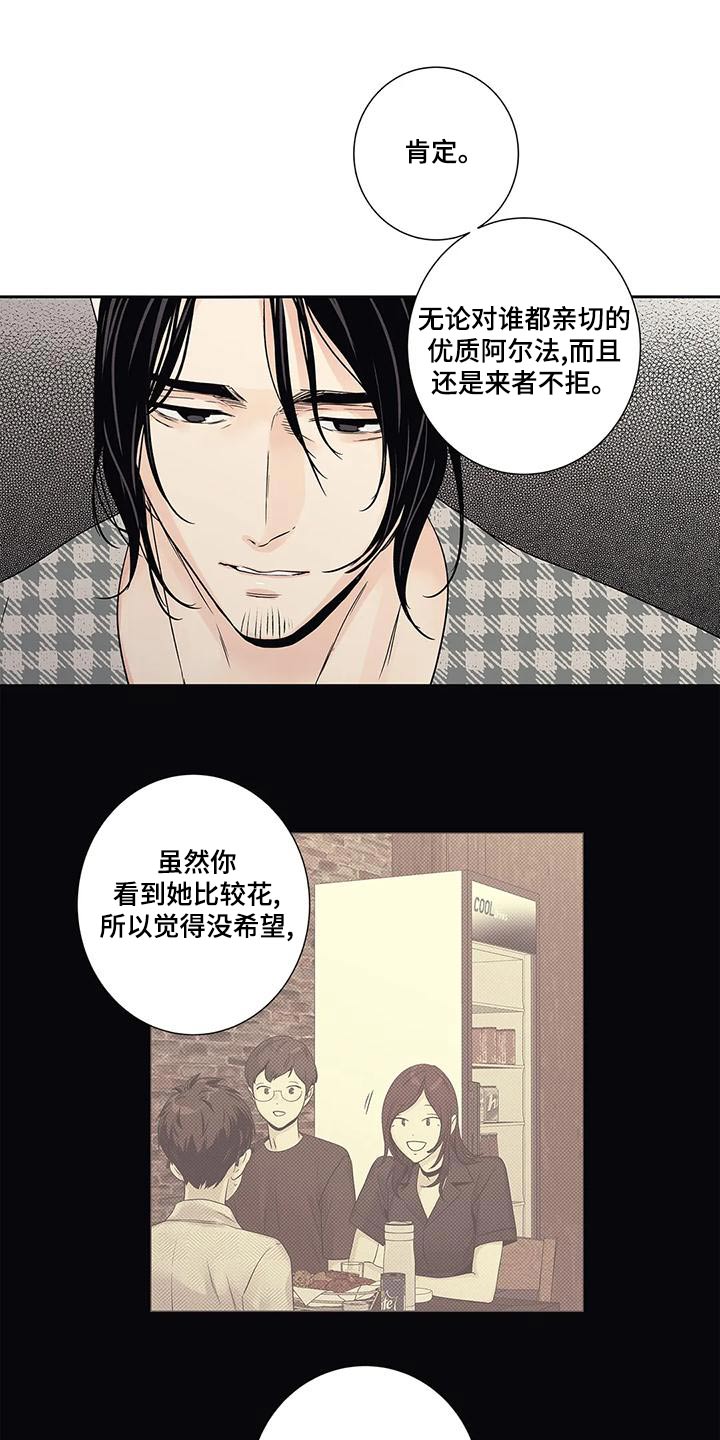 不枉此生读音漫画,第49章：不能3图