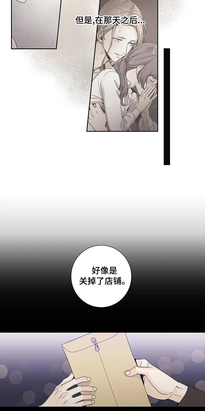 第41章：已经变了4
