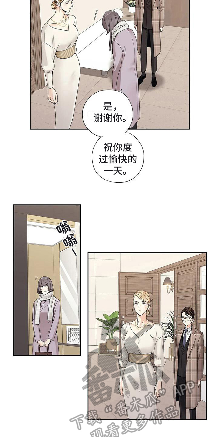 不枉此生读音漫画,第20章：面谈5图