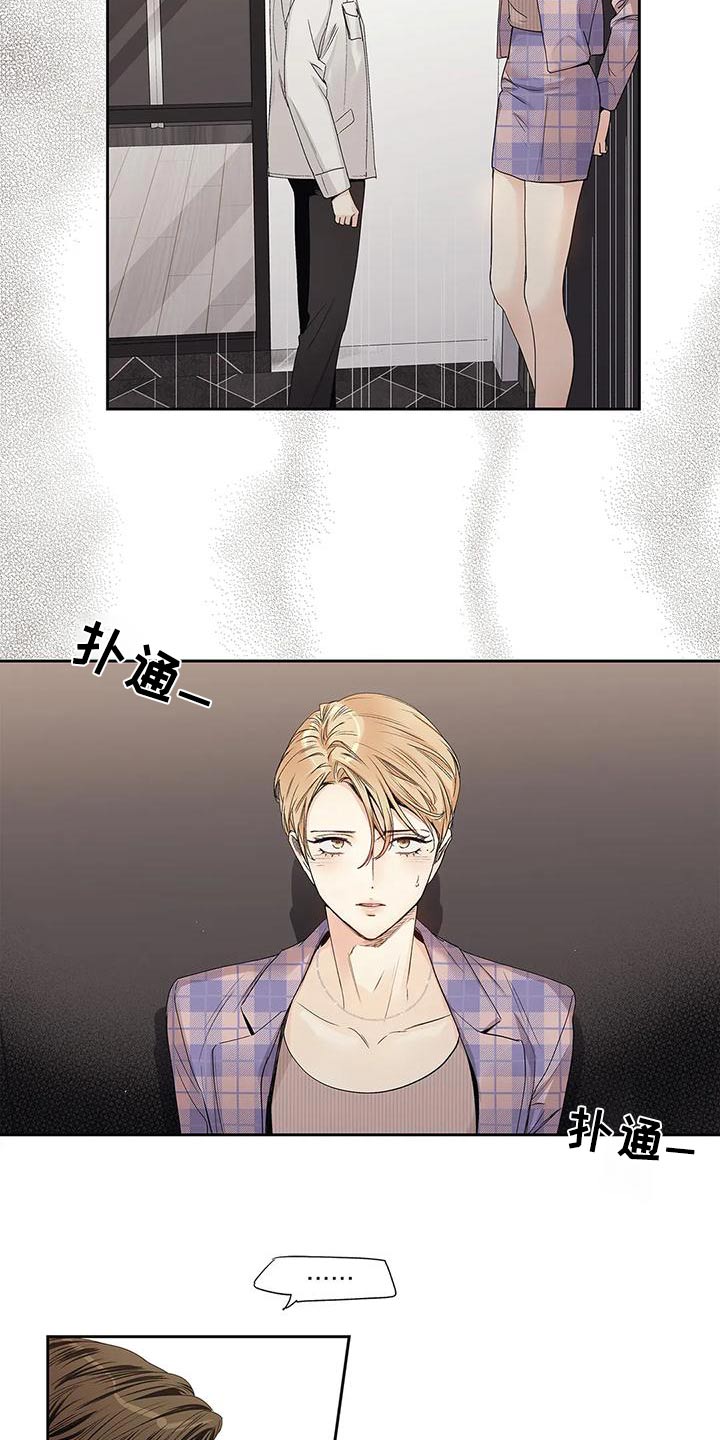 不枉此生歌曲文案漫画,第54章：【番外】明白2图
