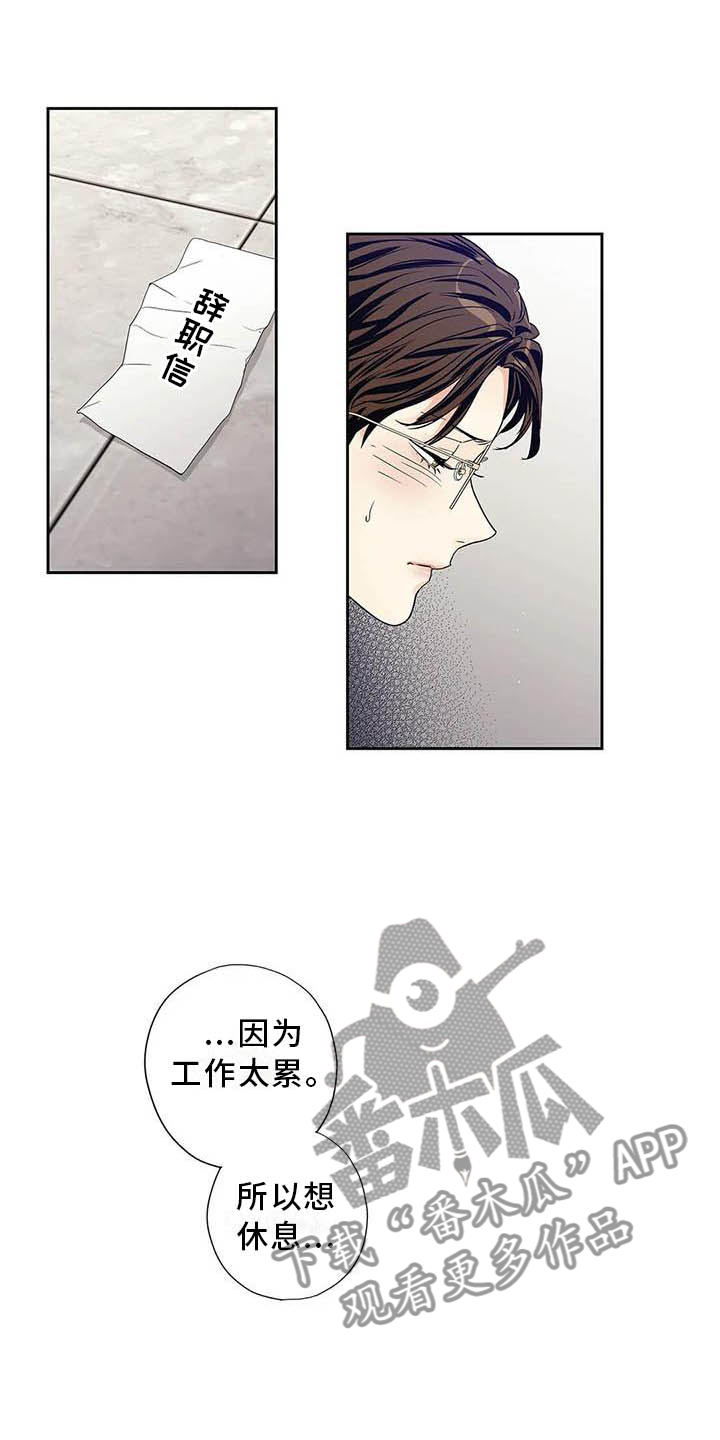 第36章：受伤3