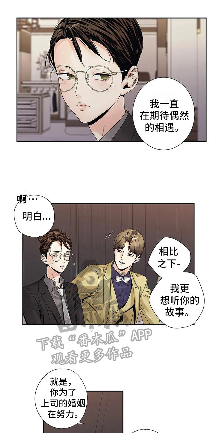 第12章：倾诉4
