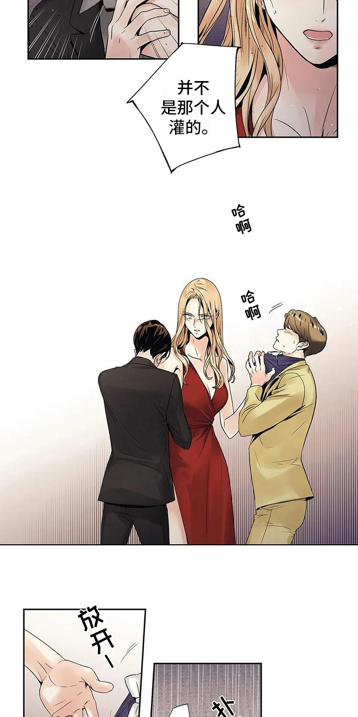 不枉此生遇见你下一句漫画,第14章：尴尬4图