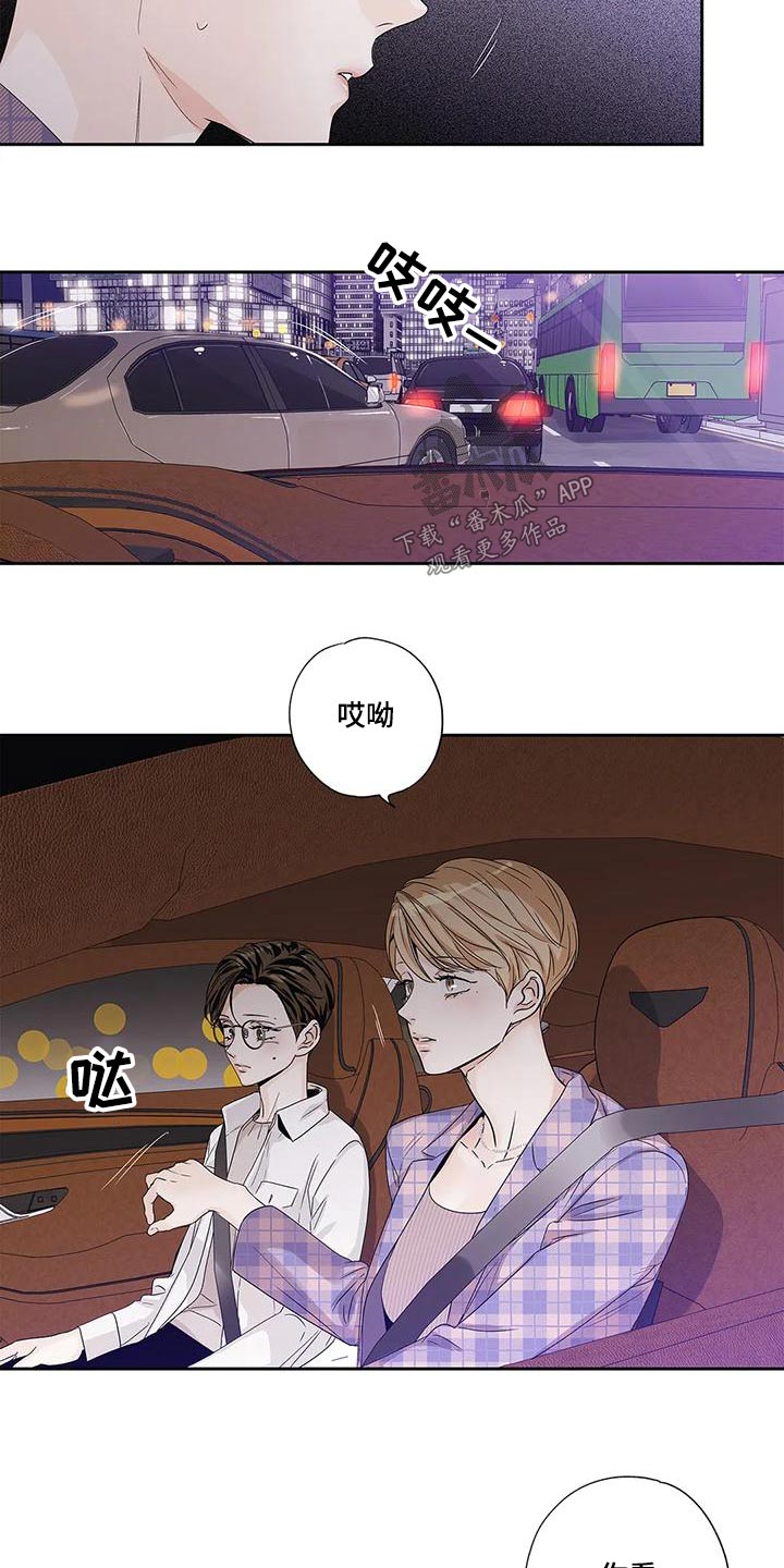 不枉此生读音漫画,第53章：【番外】状况4图