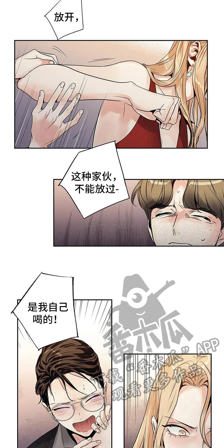 不枉此生遇见你下一句漫画,第14章：尴尬3图