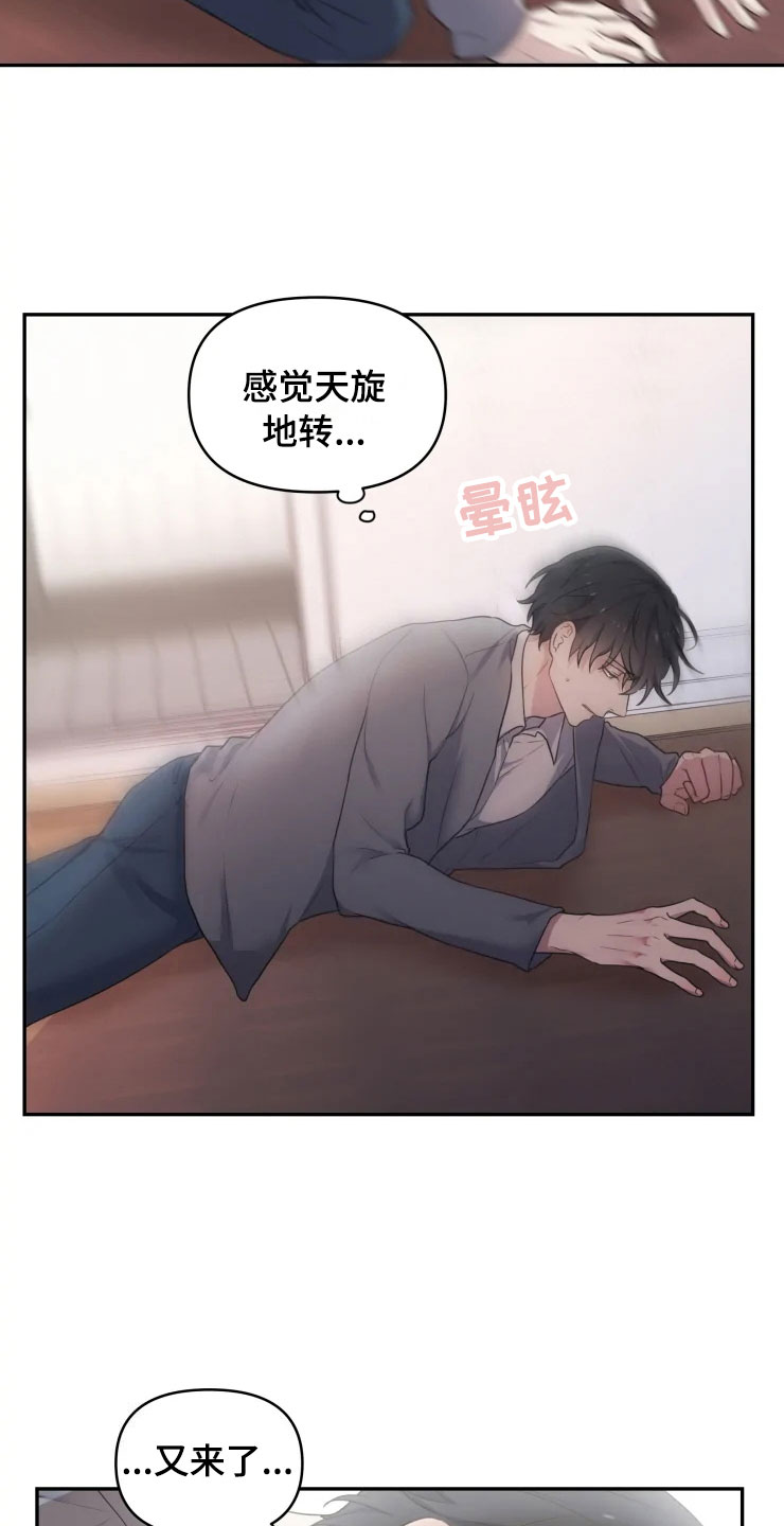 梦中游龙漫画,第2章：梦中的男人4图