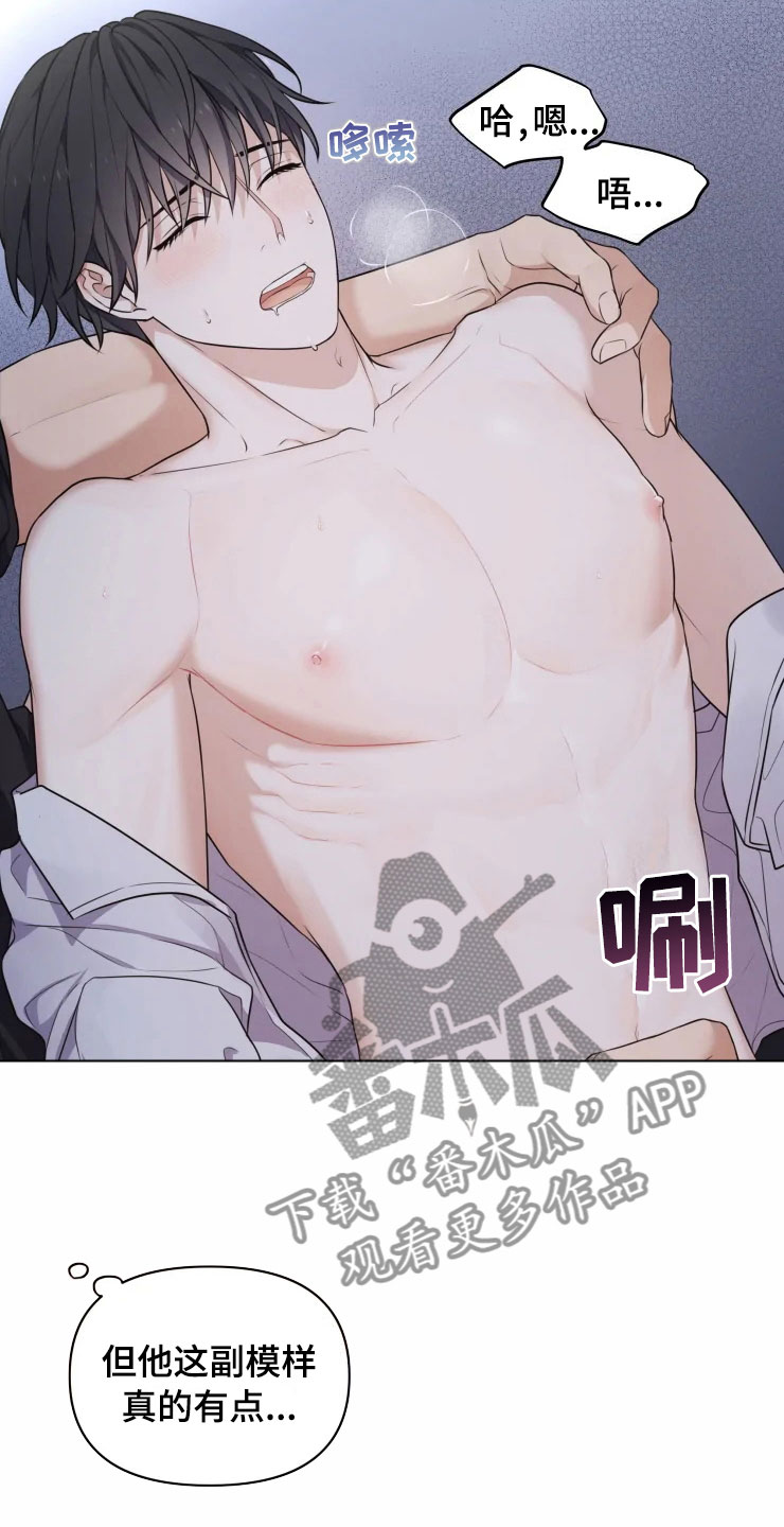 梦中妈妈原唱漫画,第8章：不知所措3图