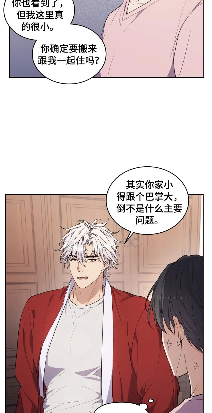 梦中游泳预示什么漫画,第13章：妈妈的遗物5图