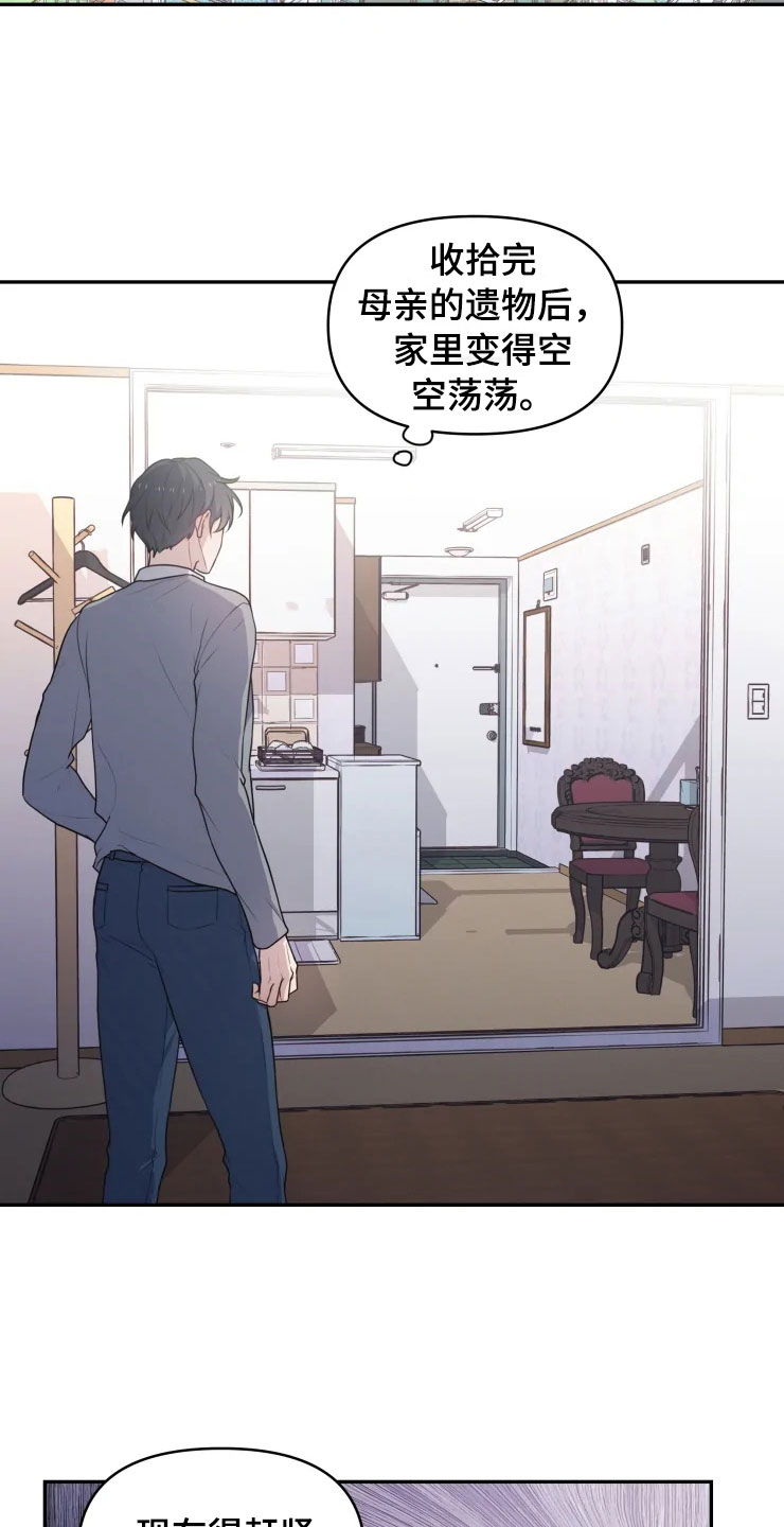 梦中游龙漫画,第2章：梦中的男人2图