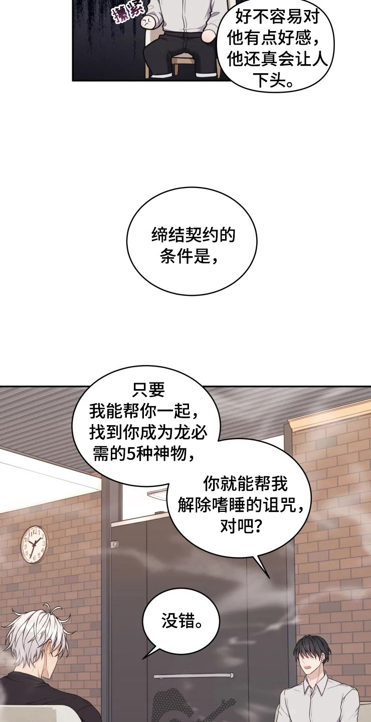梦中游泳预示什么漫画,第10章：妈妈的遗憾3图