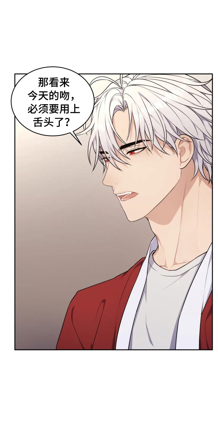 梦中有朵雨做的云粤语漫画,第11章：三个条件5图