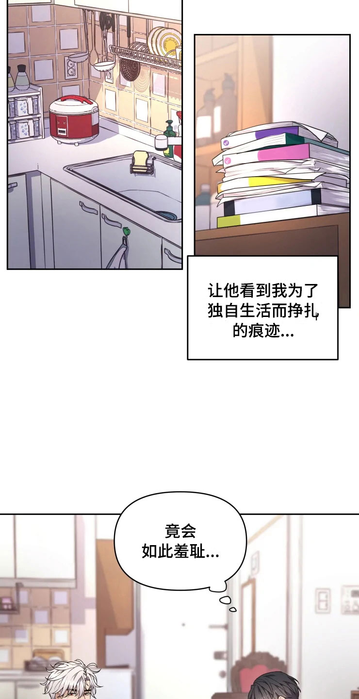 梦中游泳预示什么漫画,第13章：妈妈的遗物3图