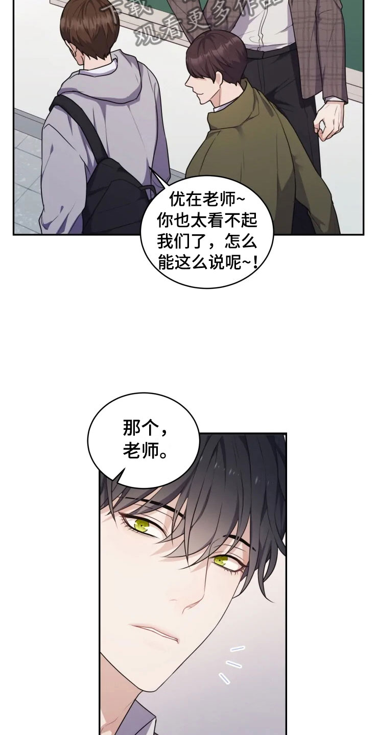 梦中有朵雨做的云粤语漫画,第5章：缠绕的鬼2图