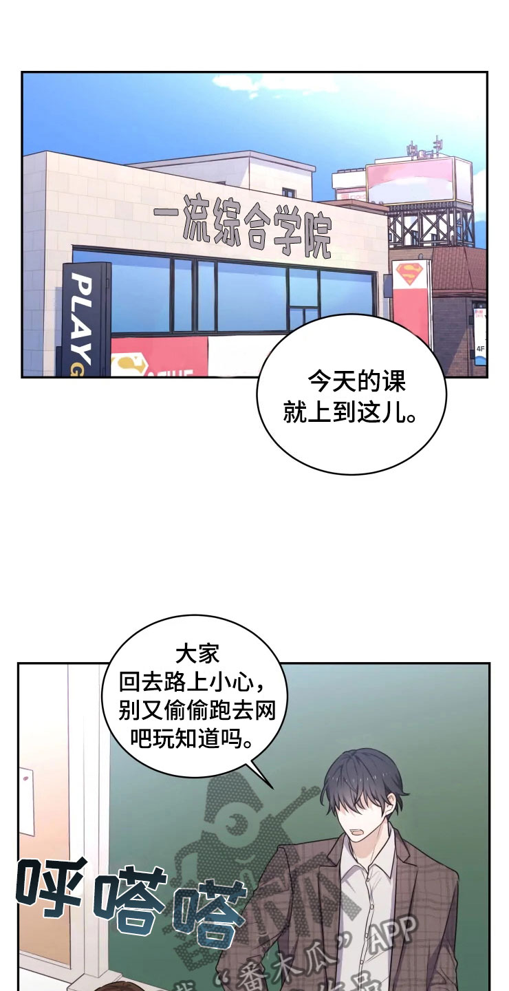 梦中有朵雨做的云粤语漫画,第5章：缠绕的鬼1图