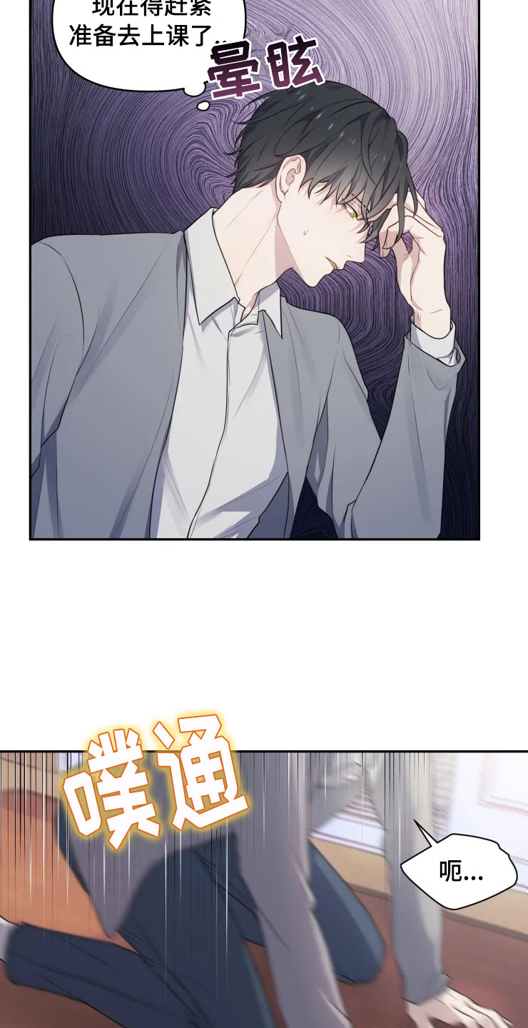 梦中游龙漫画,第2章：梦中的男人3图