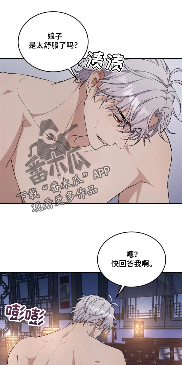 梦中游泳预示什么漫画,第23章：破坏气氛1图