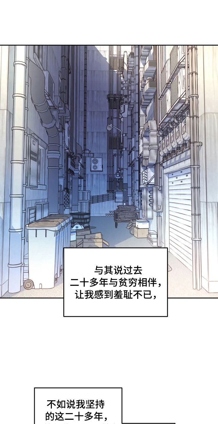 梦中游泳预示什么漫画,第13章：妈妈的遗物1图