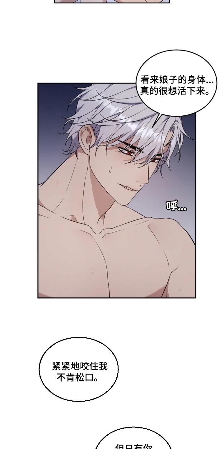 梦中游龙漫画,第22章：心口不一3图