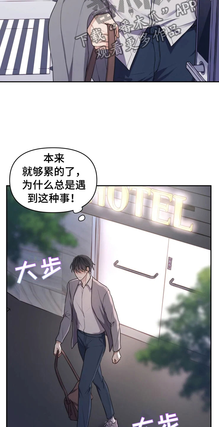 第4章：嗜睡的原因3