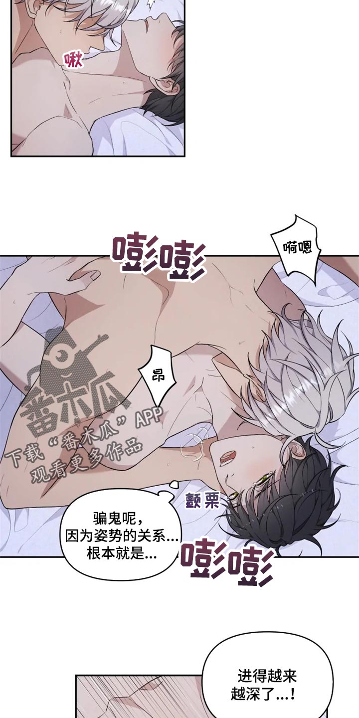 梦中游泳预示什么漫画,第23章：破坏气氛5图