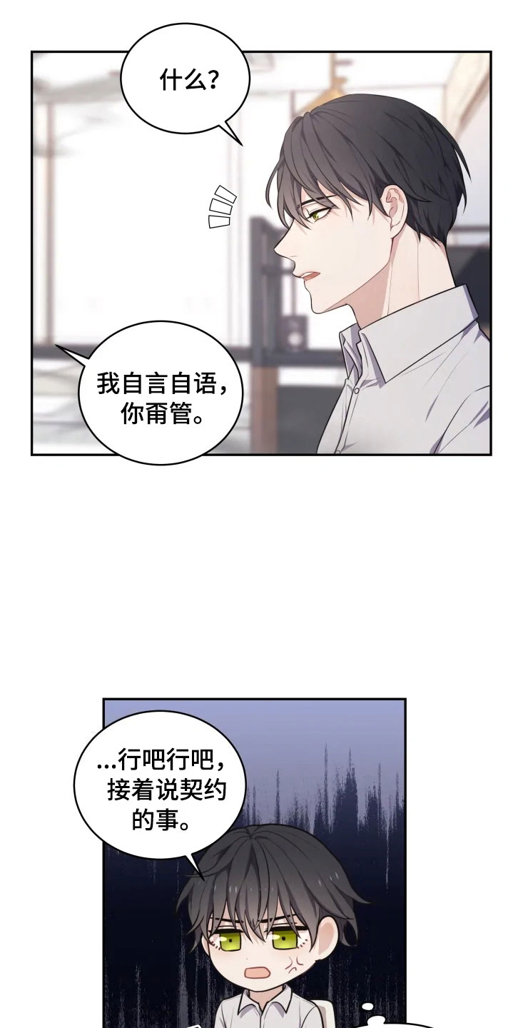 梦中游泳预示什么漫画,第10章：妈妈的遗憾2图