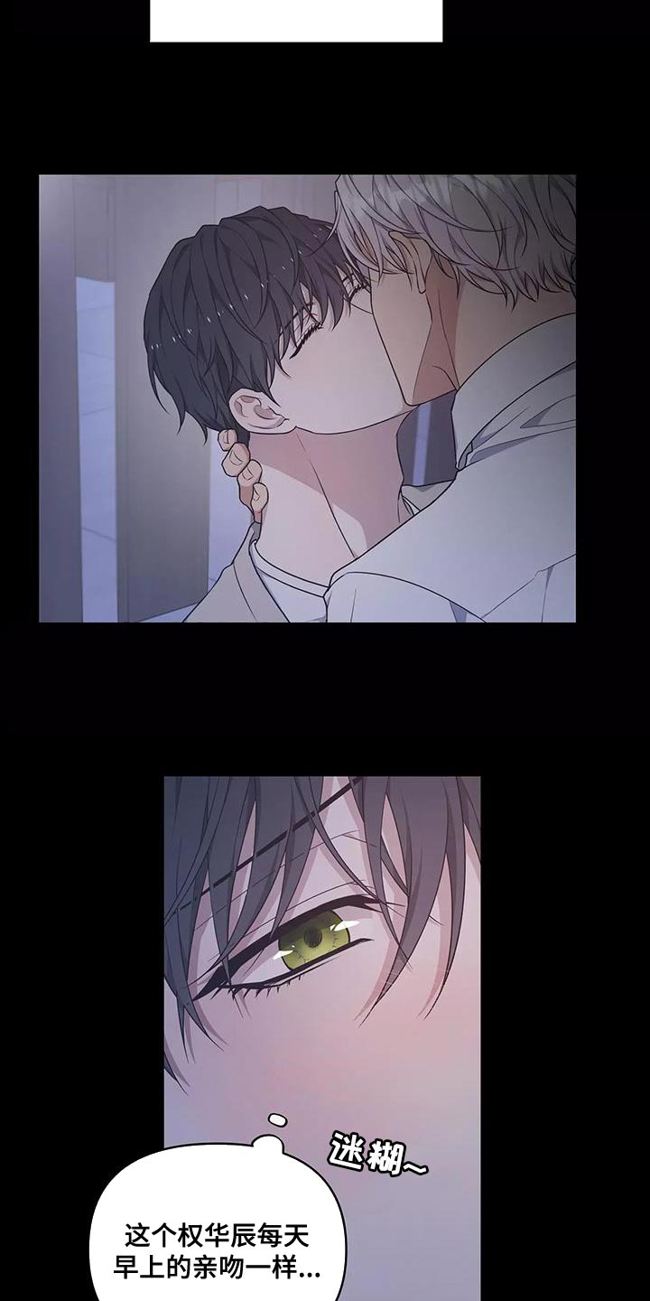 梦中游龙第二季漫画,第54章：绝对不会放手3图