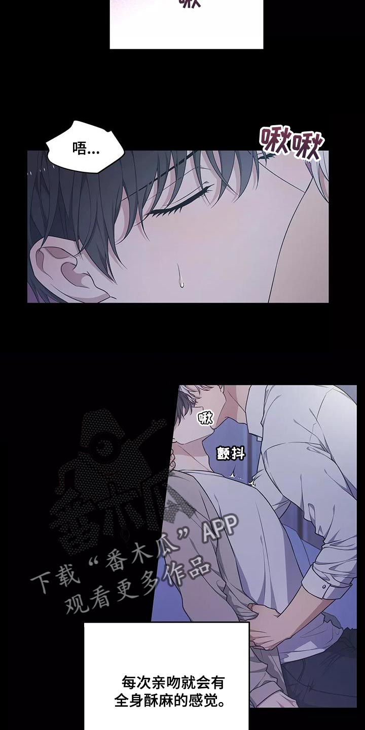 梦中游龙第二季漫画,第54章：绝对不会放手2图