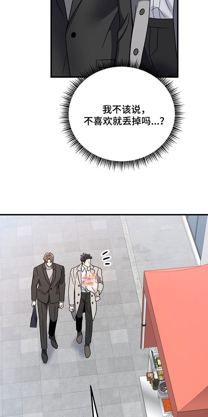 恋爱咨询情感发展指导漫画,第26章：约定4图