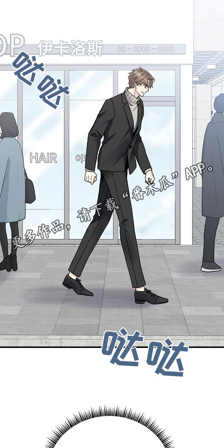 恋爱咨询同城漫画,第25章：缓和2图