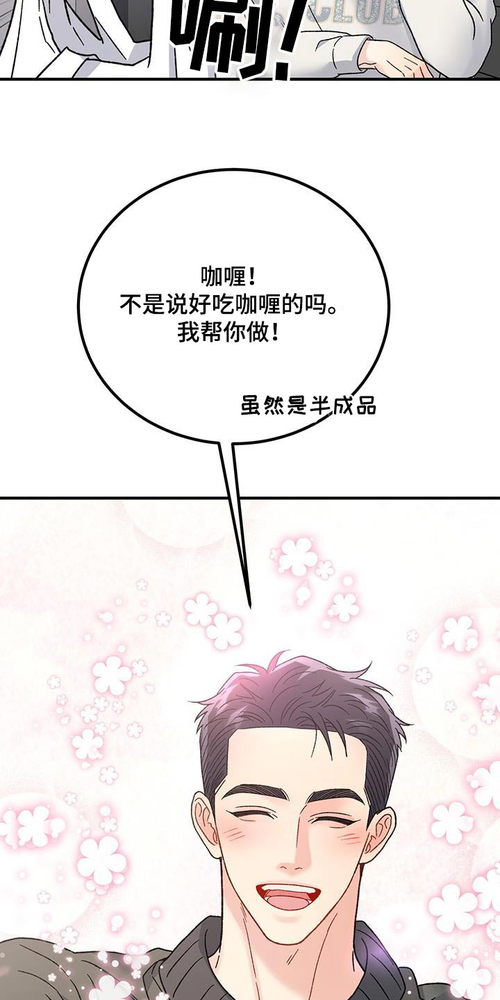 恋爱咨询情感发展指导漫画,第32章：状态不好5图