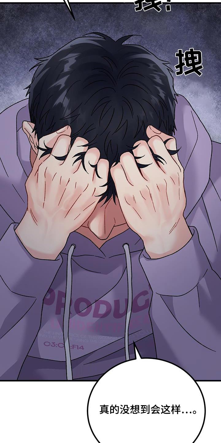 恋爱咨询同城漫画,第29章：异常2图