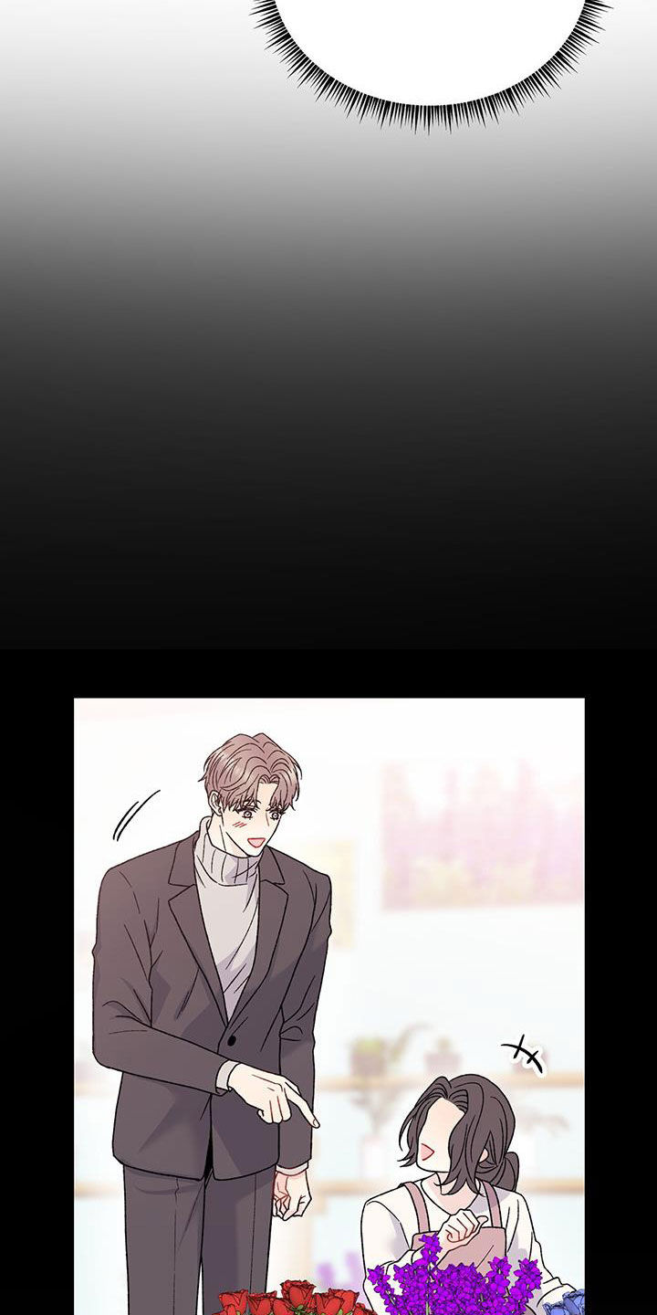 恋爱咨询公司靠谱吗漫画,第23章：你骗人4图