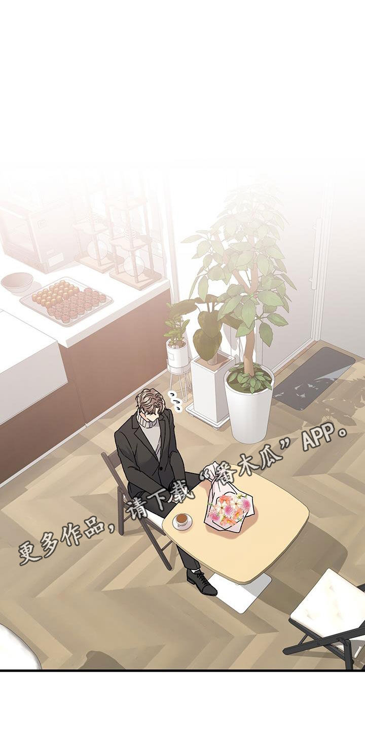 恋爱咨询公司靠谱吗漫画,第23章：你骗人1图