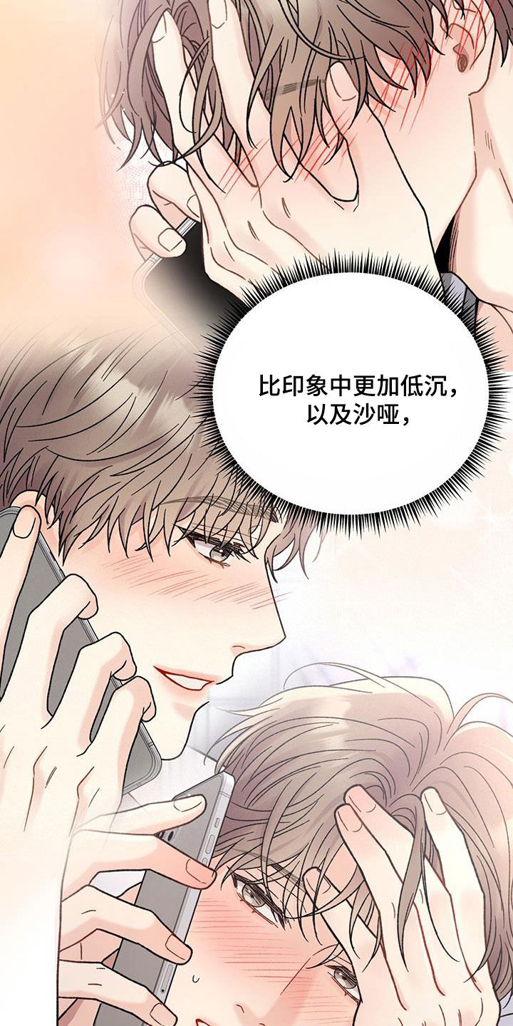 恋情咨询漫画,第24章：愤怒5图