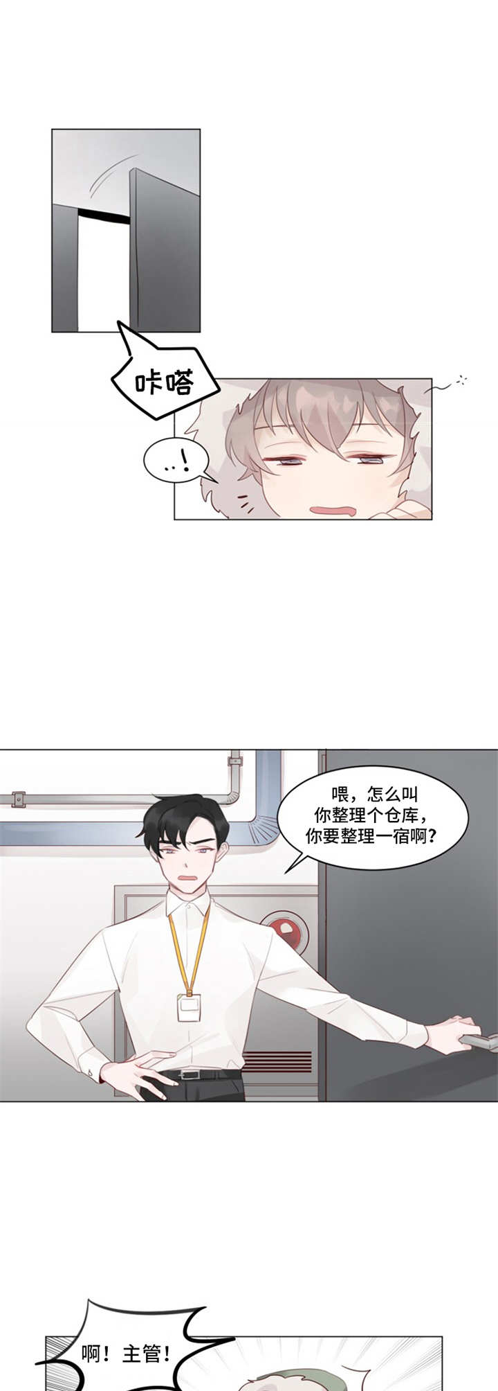 第2章：被困2