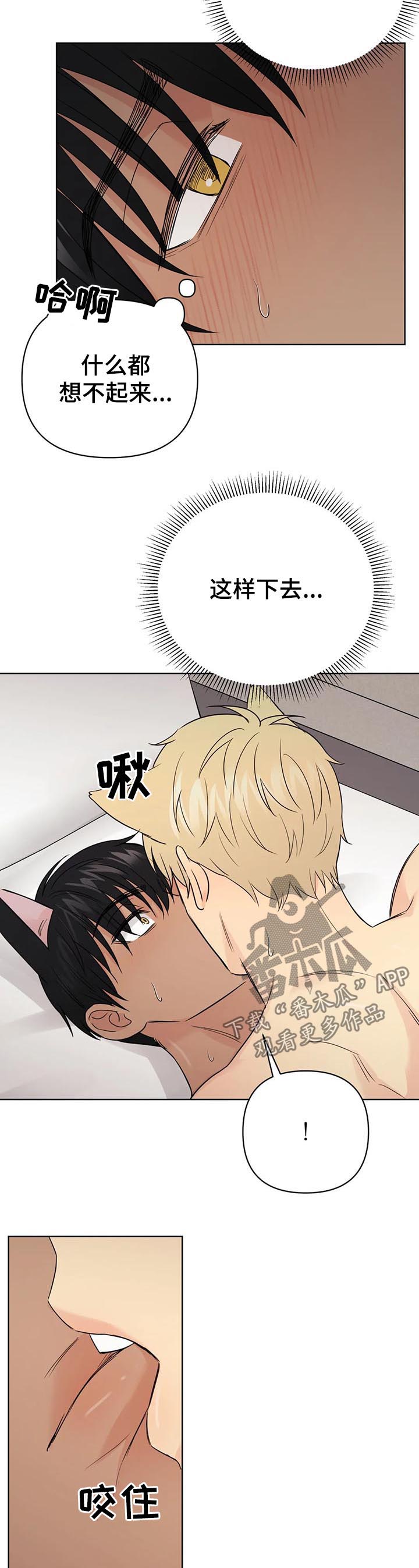 第64章：【番外】呆呆的宣宇34