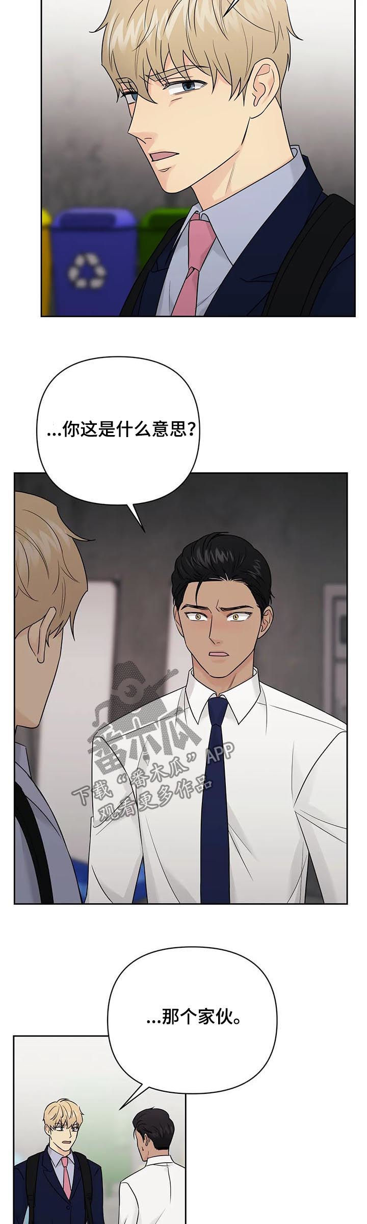 第50章：【第二季】害怕3