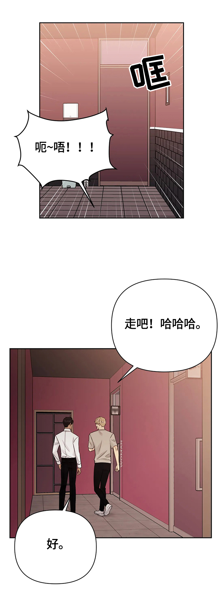 爱我的人别紧张漫画,第60章：【第二季】戒指5图