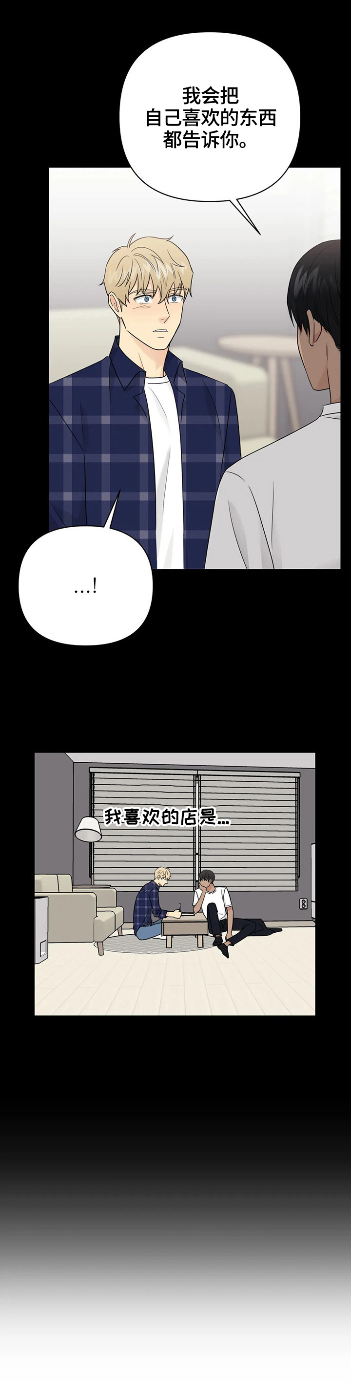 爱我的间谍韩剧漫画,第58章：【第二季】焦急4图