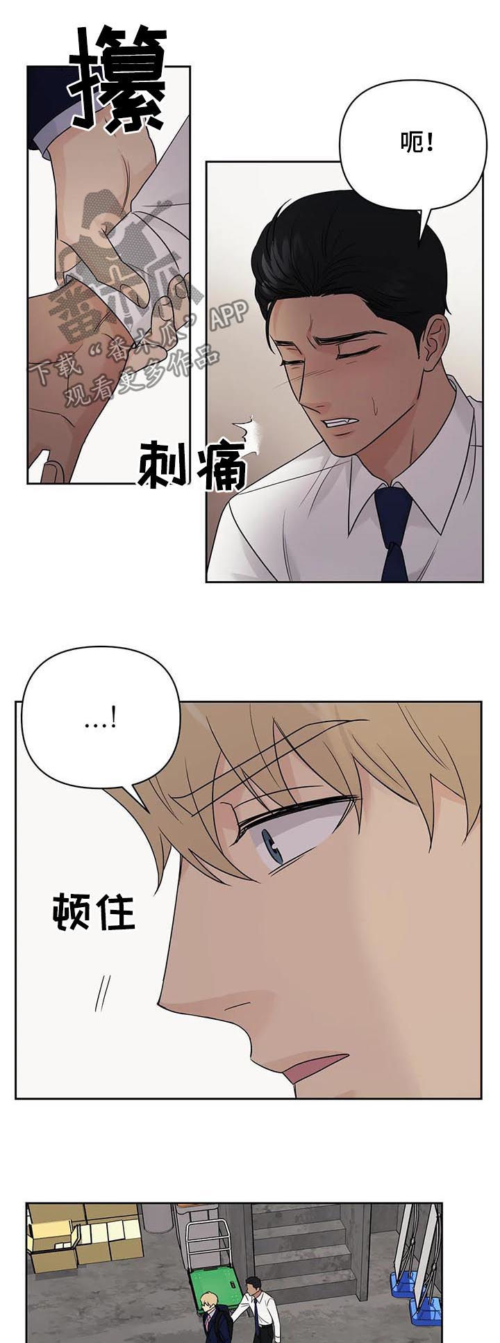 第50章：【第二季】害怕1