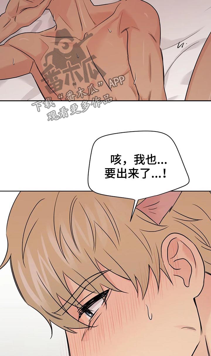 第64章：【番外】呆呆的宣宇32