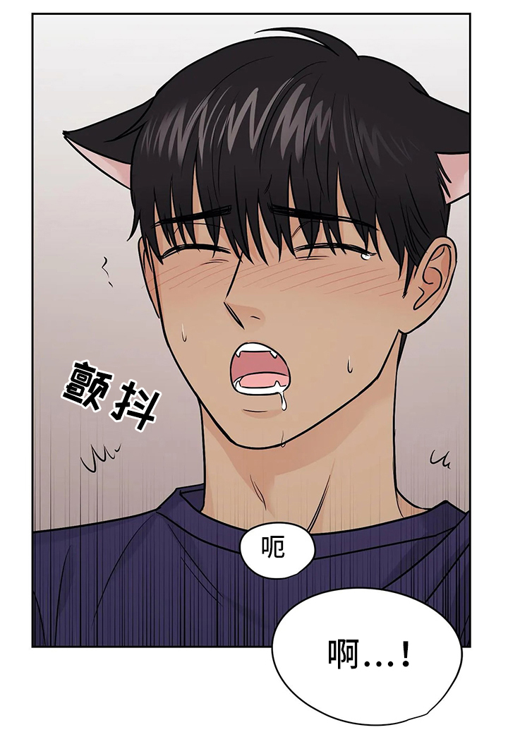 爱我的人别紧张漫画,第29章：洗澡的时光2图