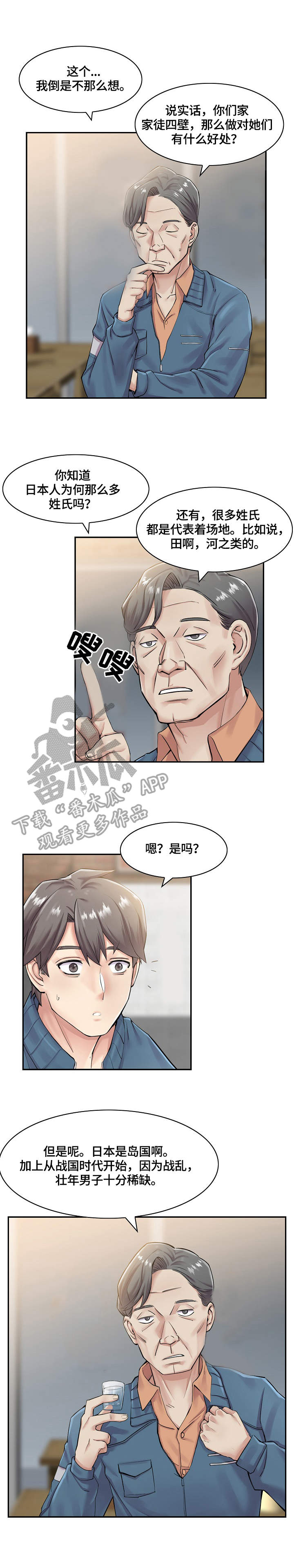 第8章：说法3