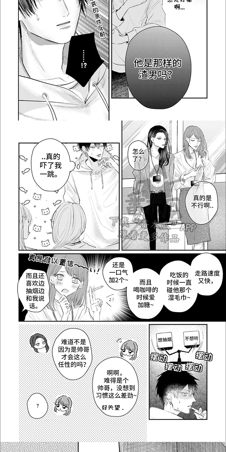 第10章：明哲保身4