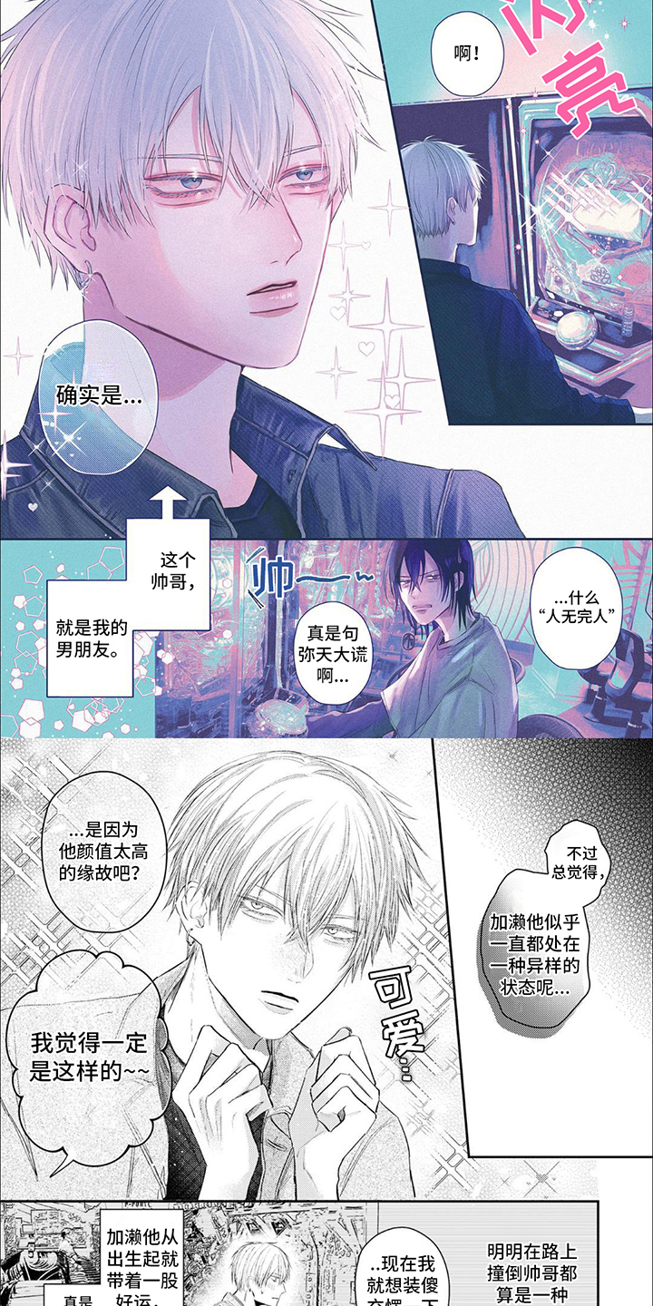 第3章：恋人3